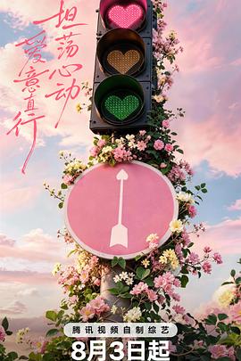 爱神 Goddess of Love